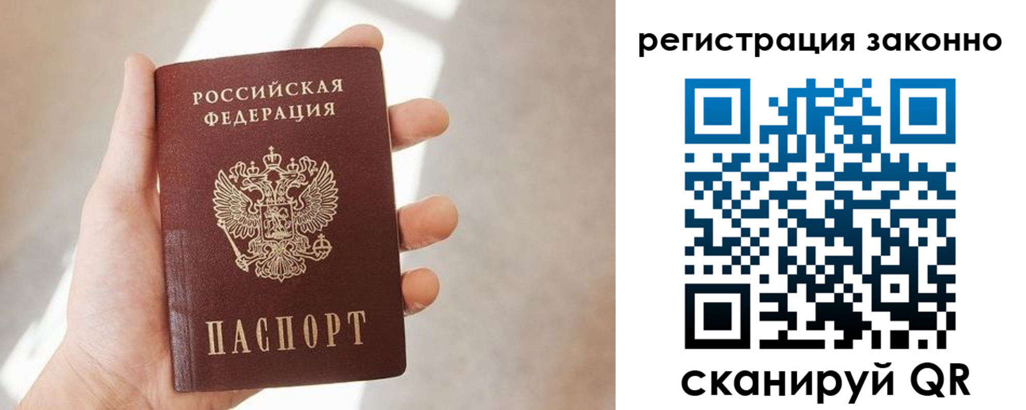 прописка регистрация в Белоярске