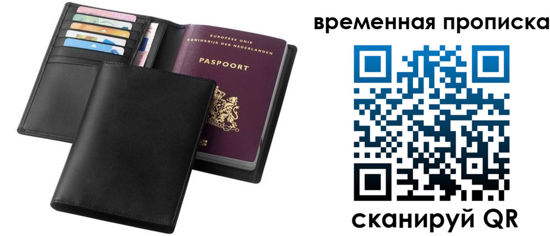 временная регистрация собственник в Белоярске