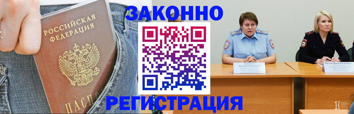 временная регистрация надежно в Белоярске