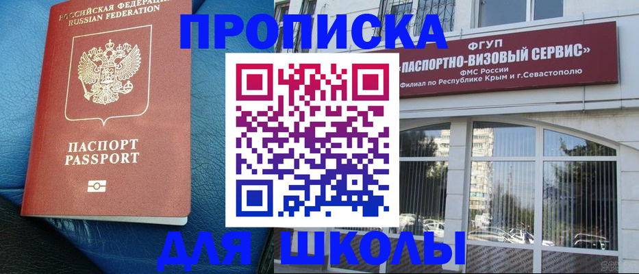 временная регистрация надежно в Белоярске