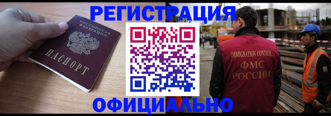 прописка для военкомата в Белоярске