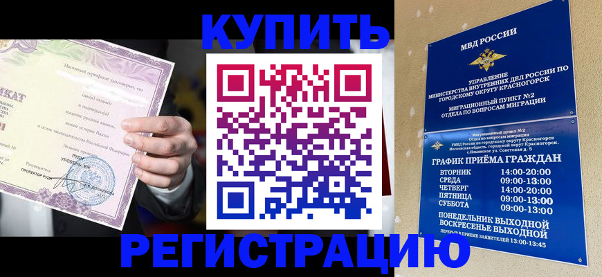 временная регистрация собственник в Белоярске