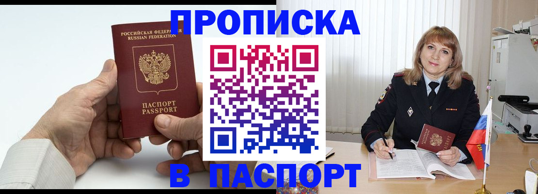 временная регистрация надежно в Белоярске