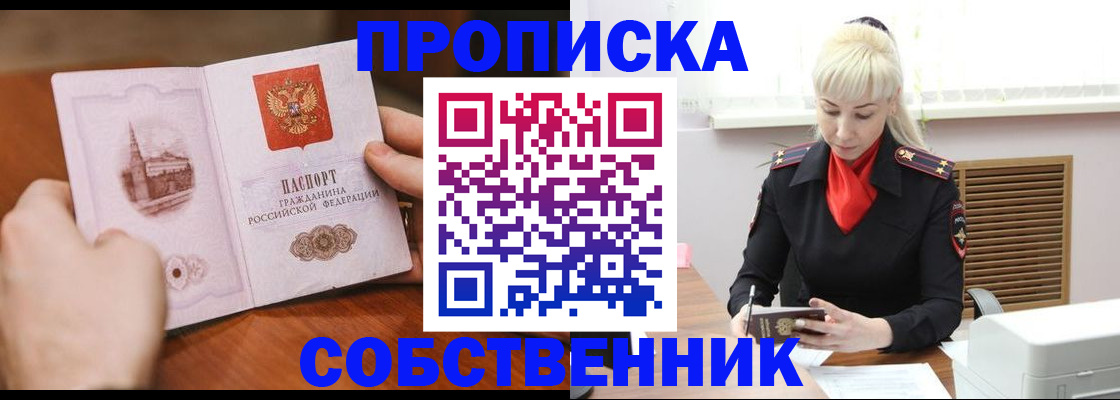 миграционный учет в Белоярске