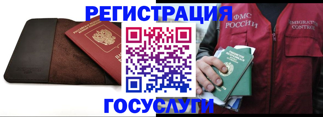 временная регистрация для всех в Белоярске