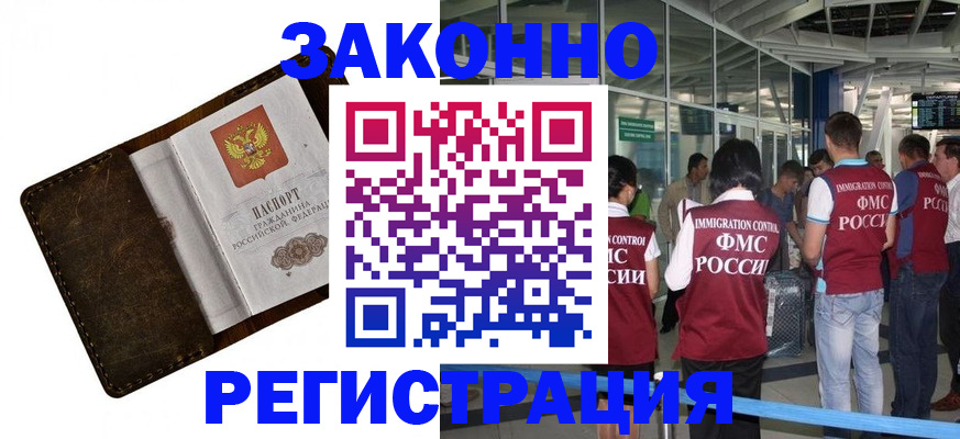 временная регистрация гарантия в Белоярске