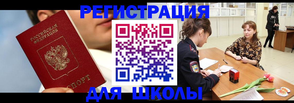 временная регистрация гарантия в Белоярске